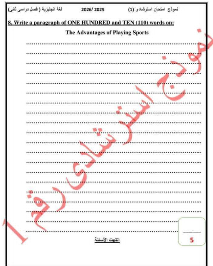 نماذج امتحانات للصف الثالث الاعدادي4 نماذج امتحانات للصف الثالث الاعدادي4